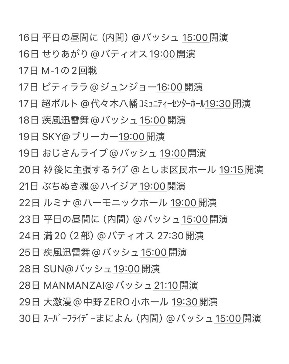 tatsuplanet's tweet photo. 10月のうちまつげ https://t.co/wlw0e7DGnf