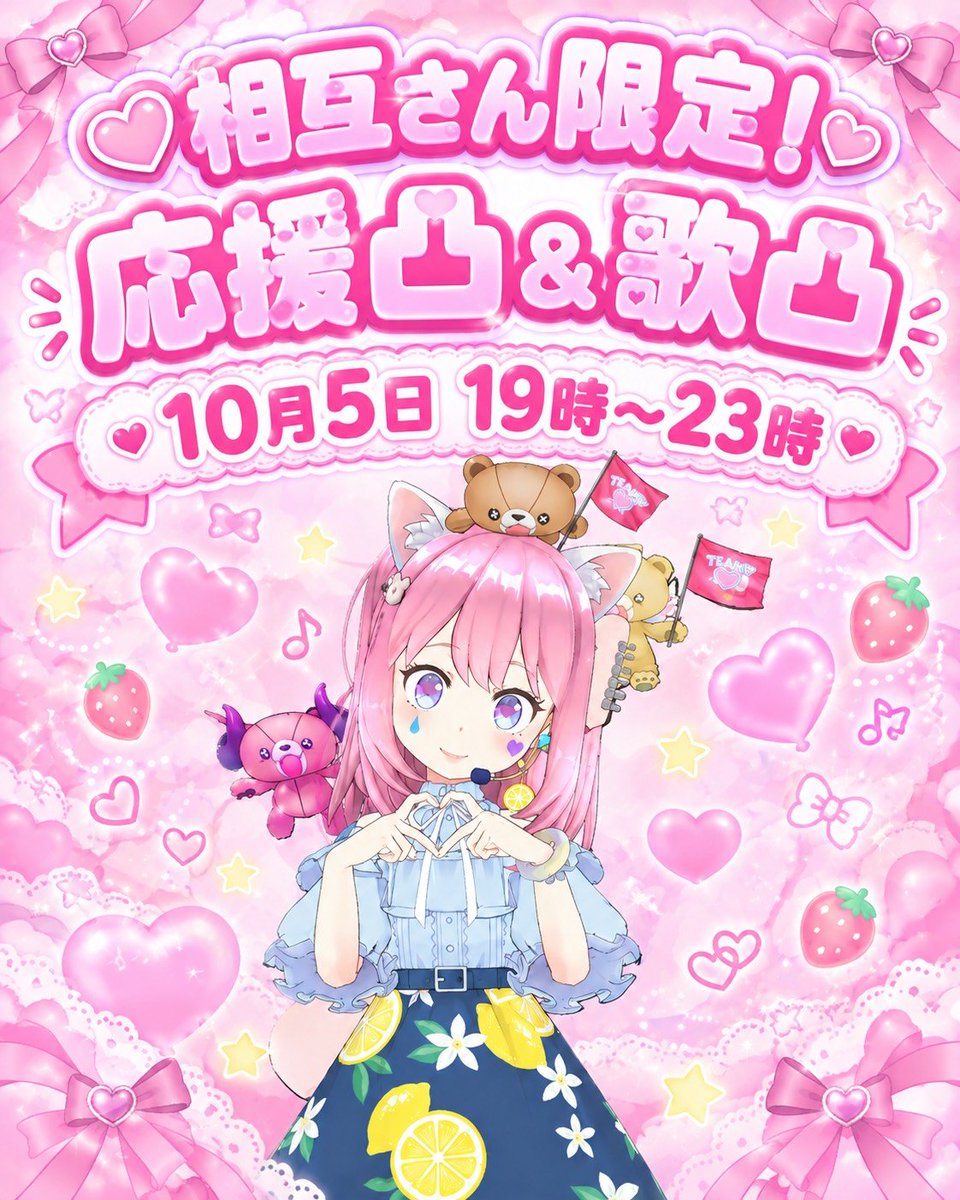 bluedrop04's tweet photo. 今日～今年最後のガチイベ！ねこさん&amp;うさぎさんイベ🐱🐰19時～3周年チェキ会&amp;応援凸しますのでお待ちしております☺️応援よろしくお願いします🥹 https://t.co/CoUkz8WF2u