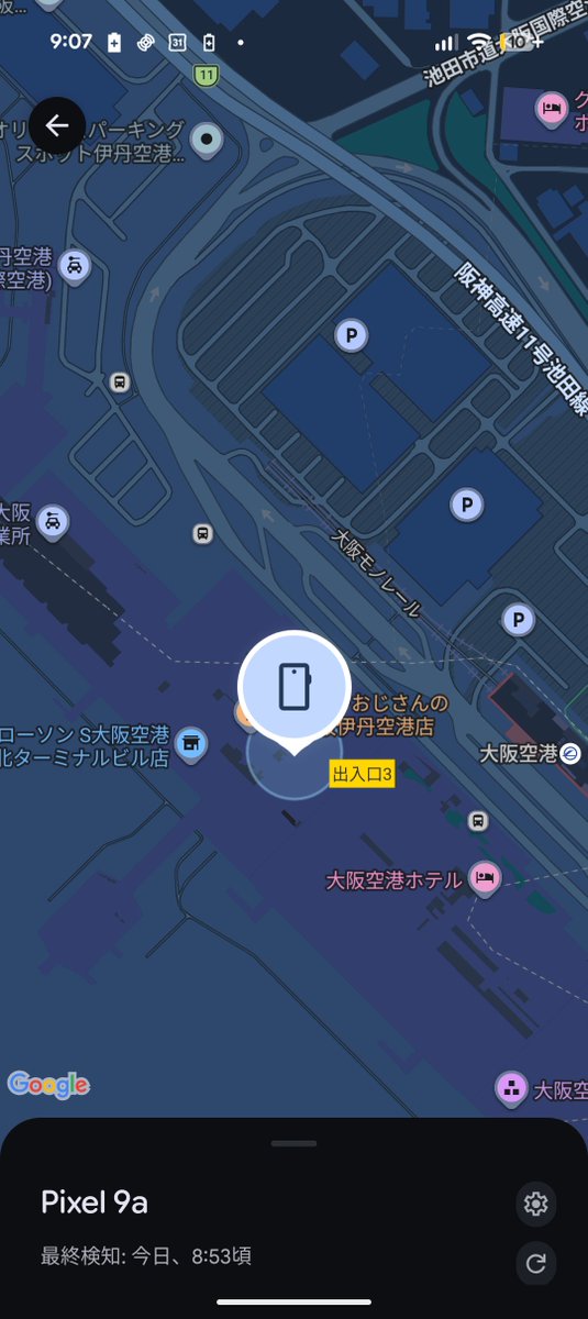 soudai1025's tweet photo. 無くしたスマホ、伊丹空港にあるのは間違いないけど忘れ物として届い��ないらしい。
保安検査内で誰が見つけたら忘れ物として届けて欲しいです！！！ https://t.co/pdmZrwSYMr