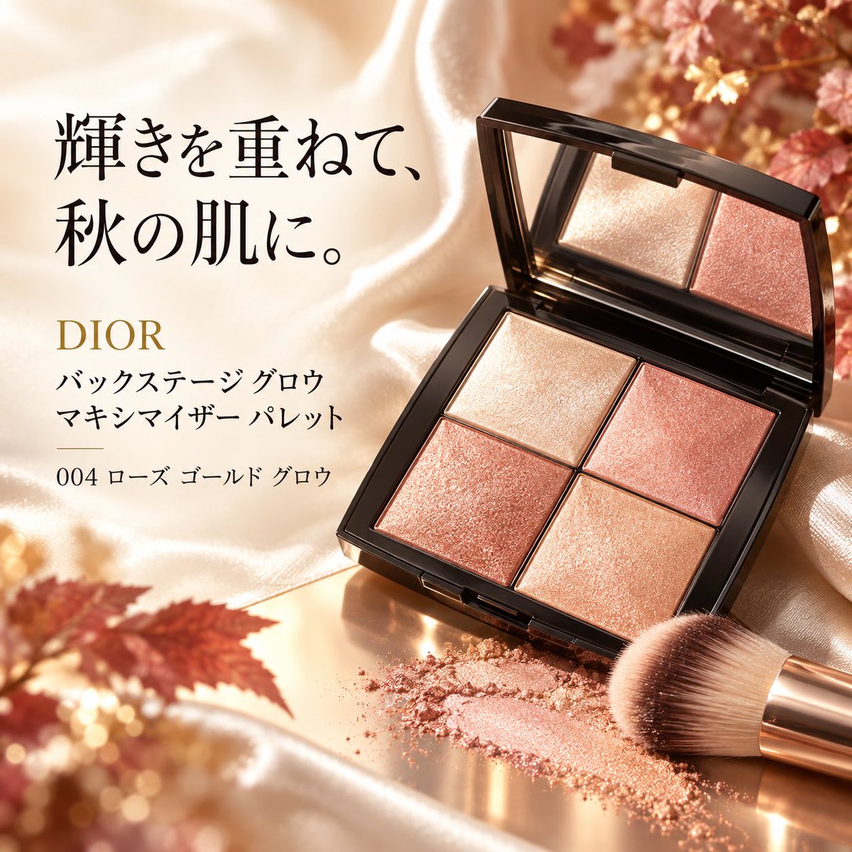 nonomuuuu_'s tweet photo. 頬にも目元にも、光をひとさじ。

DIOR
バックステージ グロウ マキシマイザー パレット
004 ローズ ゴールド グロウ

ハイライトだけでなく、チークやアイシャドウにも使える4色パレット。
ブラシで自然なツヤ、指先でより輝きをプラスする使い方も。

ひとつでメイクの幅を���げたい日に。

#DiorBeauty #ハイライト