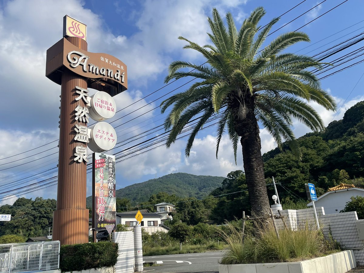 wiz_west's tweet photo. 存分にさっぱりしたところで出発しますかね https://t.co/jeUnfrKVH3