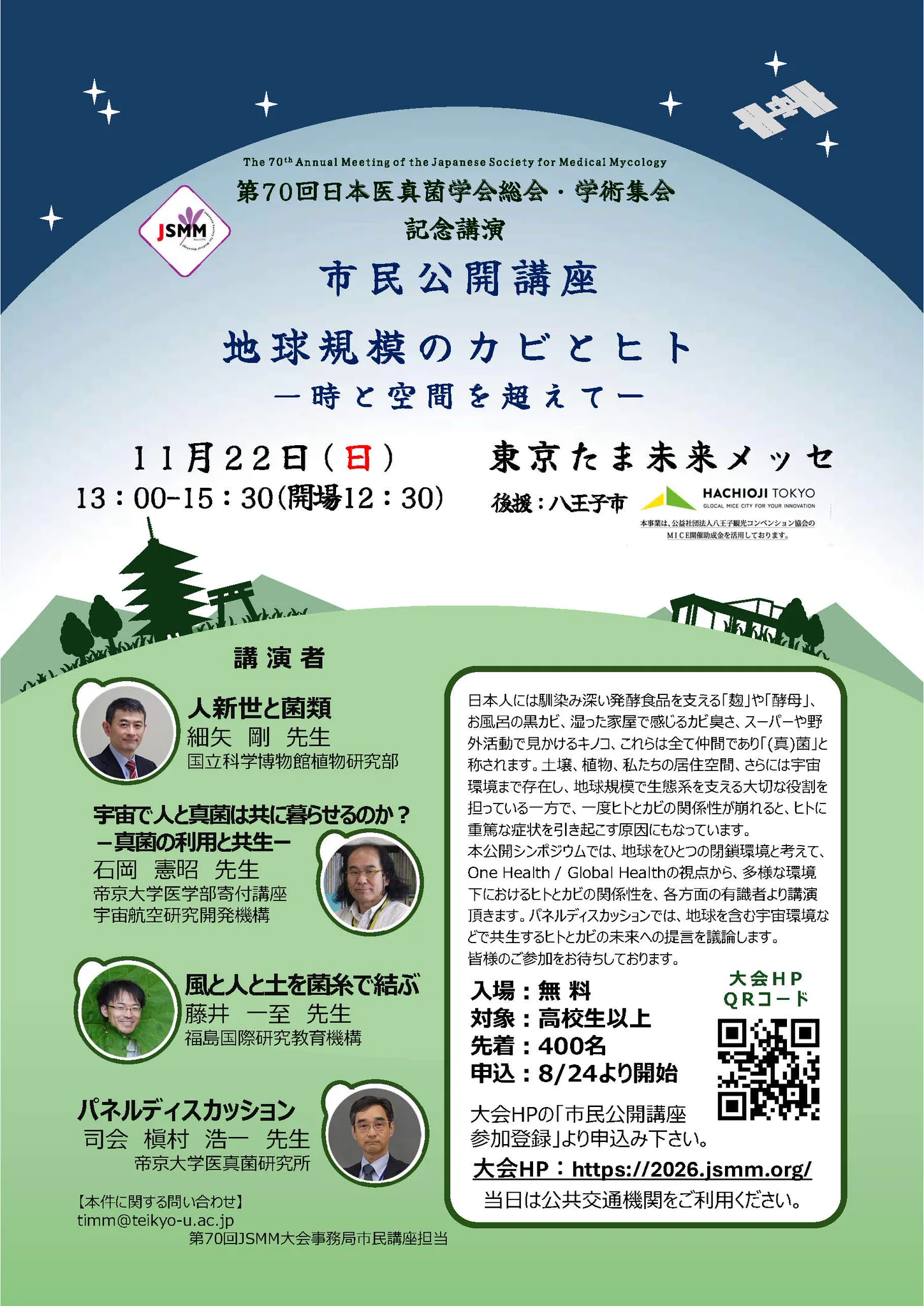 てぃーぼー【帝京大学八王子キャンパス公式】 on X: 