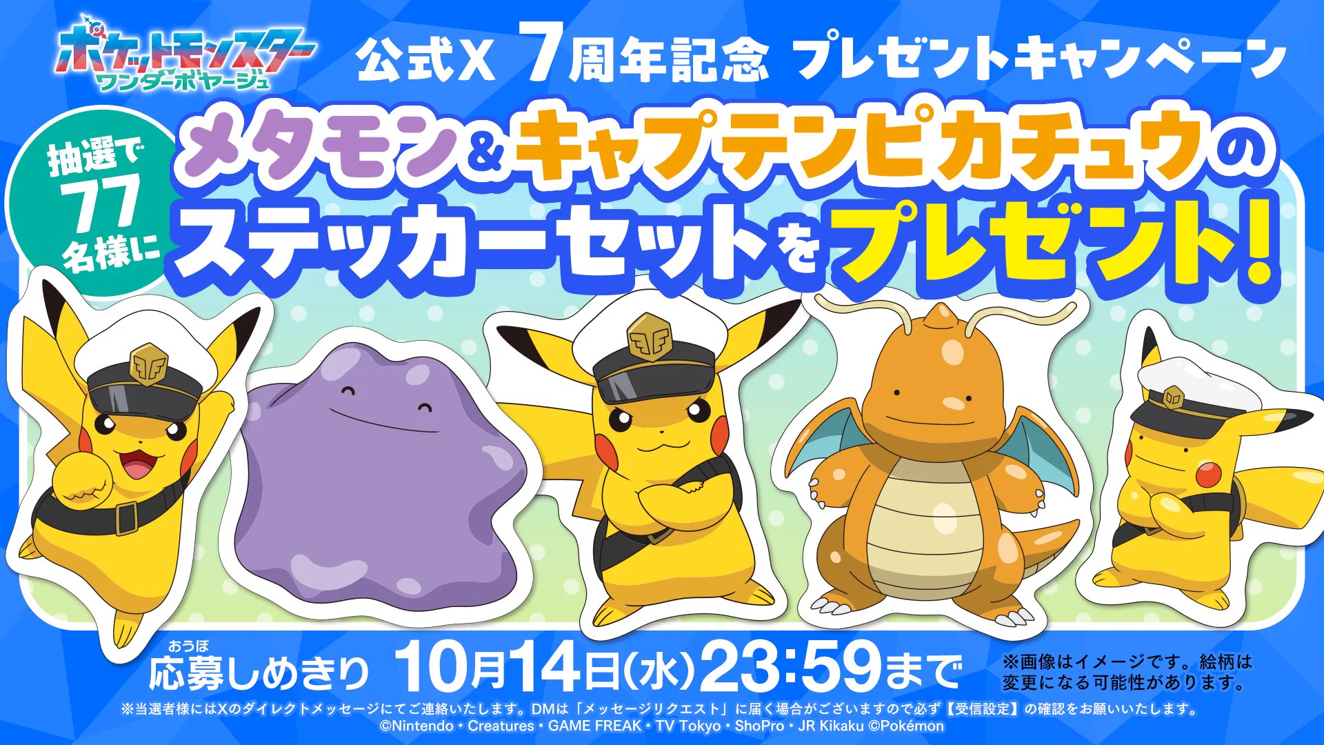 アニメ「ポケットモンスター」公式 (@anipoke_PR) / X