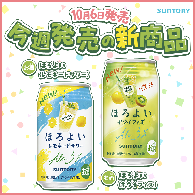 suntory tweet picture
