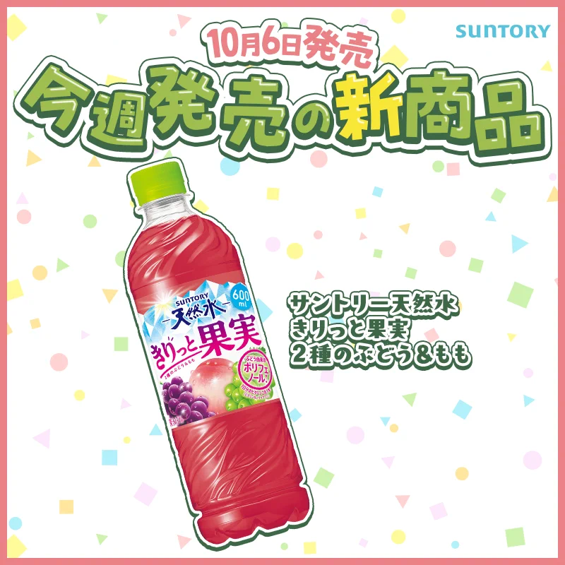 SUNTORY（サントリー） (@suntory) / X