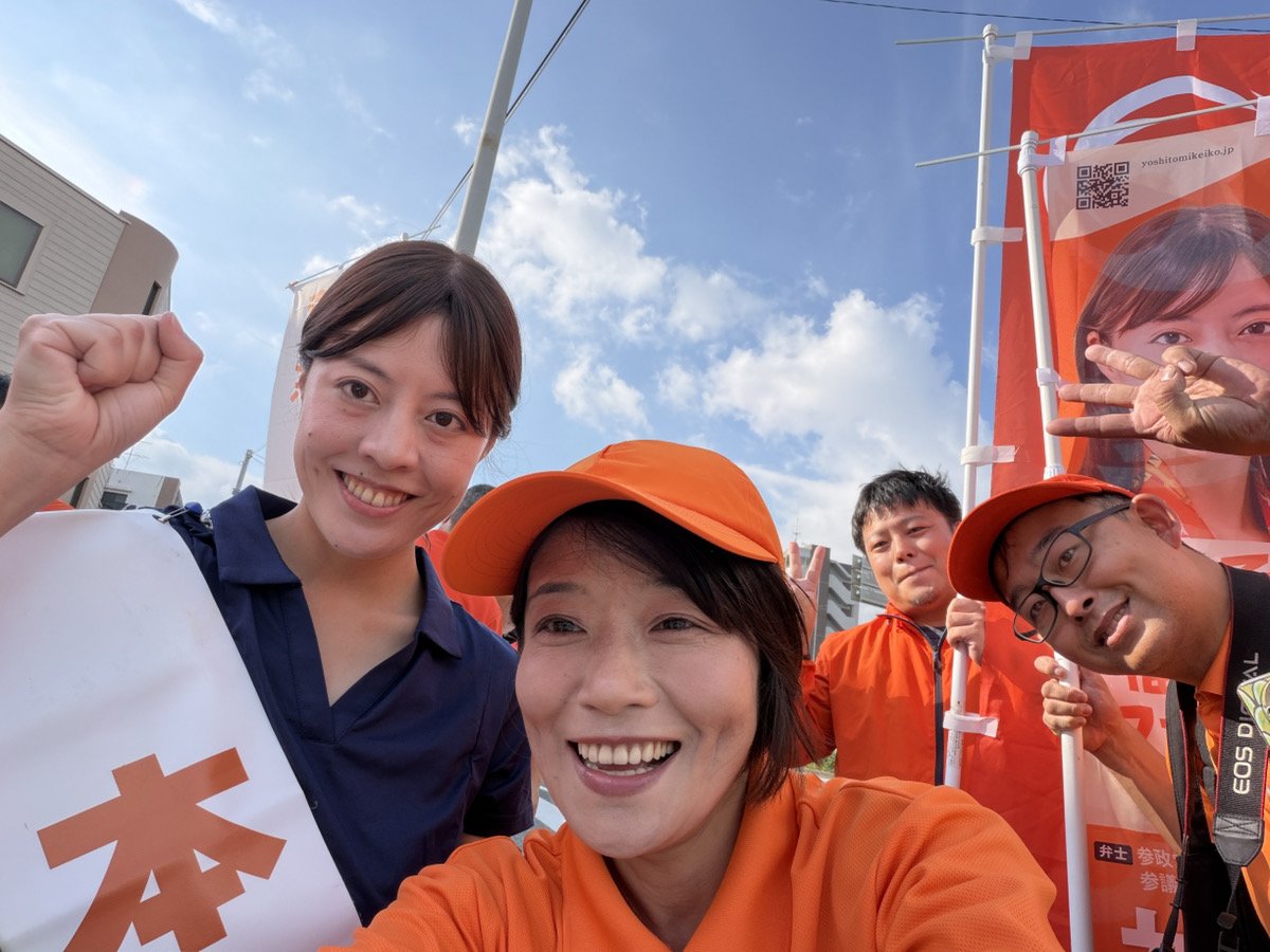 yoshitomi3keiko's tweet photo. 先程 今宿駅周辺にて朝のご挨拶☀

沢山の方に名刺を受け取って頂きました✨️

本日は福岡3区をまわります

一人でも多くの方に
8つのお約束（公約）や想いが伝わるよう
頑張って参ります🔥 https://t.co/TgB9Mft3fj