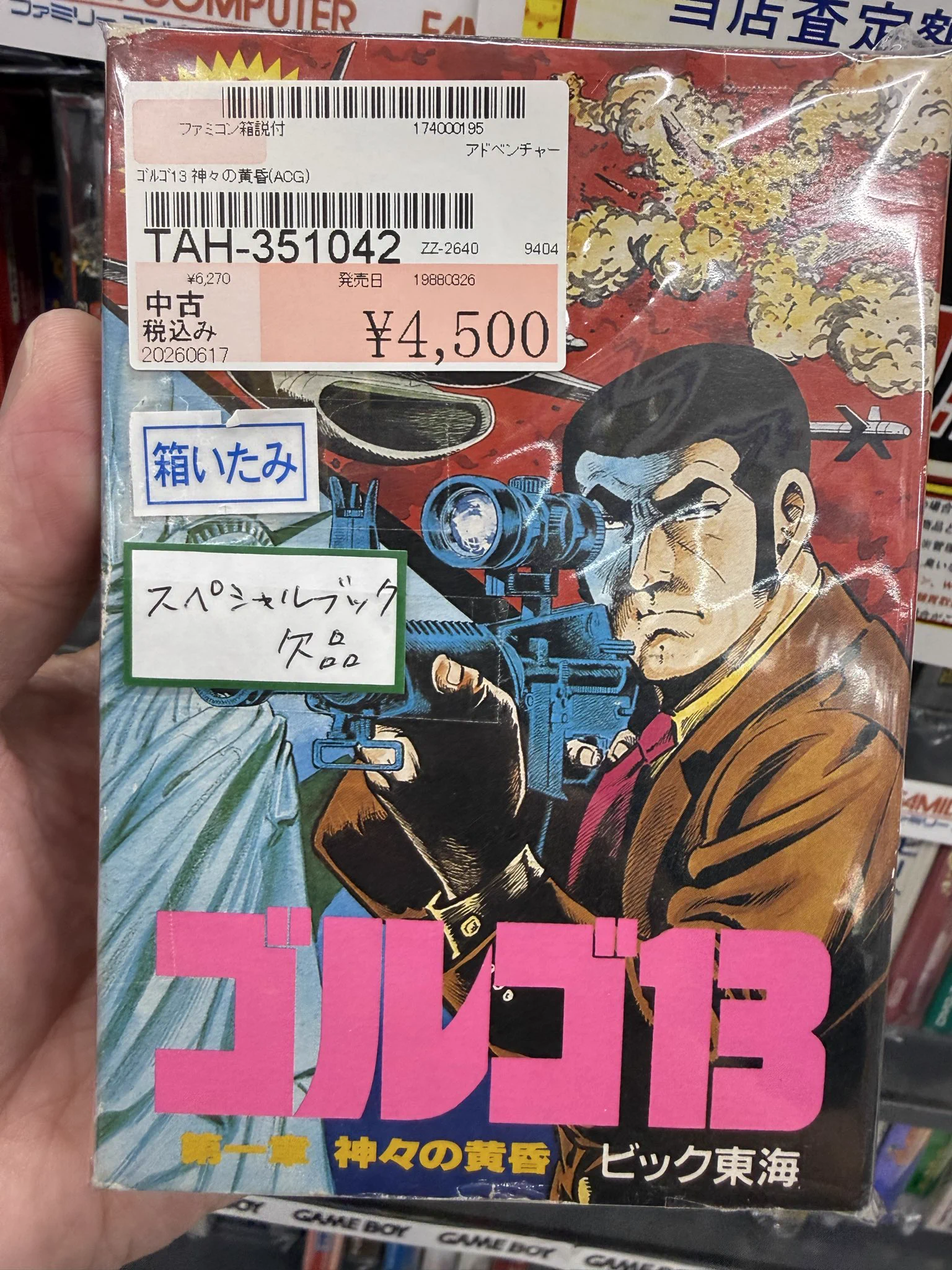 暗闇指令？(ネオジオン 青い彗星) on X: 