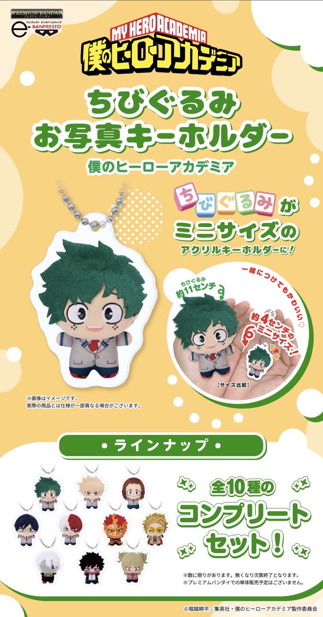 heroaca_info tweet picture