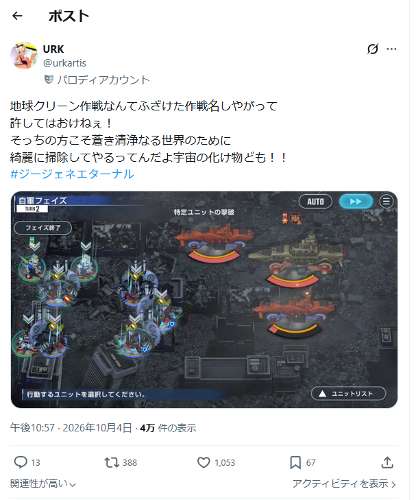 urkartis's tweet photo. なんか1000いいねいってる!?ありがとうございます
「クリーン」で一発ネタのつもりだったのが
思った以上に反響あってビックリ https://t.co/ERwb3E4wVw
