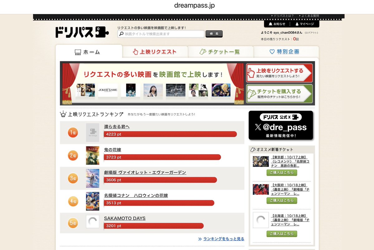 syo_chan0084's tweet photo. 《速報》
『#還ら去る君へ』#ドリパス チャレンジ🗳️
上位3作品が上映候補入り、繰り上がりで初の1位！！凄〜いっ！！！

次の月曜日まで3位以内を死守できれば上映候補入りです！いよいよ正念場！追い上げてくる強敵を待ち受けるためさらに多くのリクエストポイントを積み上げておきたいところ！是非とも力をお貸しください！

「No Image」のまま奮闘中の『還ら去る君へ』‼️目指せ再上映🎞️
#沈みそうで沈まない船
#還ら去る君へを劇場で
#還ら去る君へ応援団
https://t.co/UzEK8dmd9F