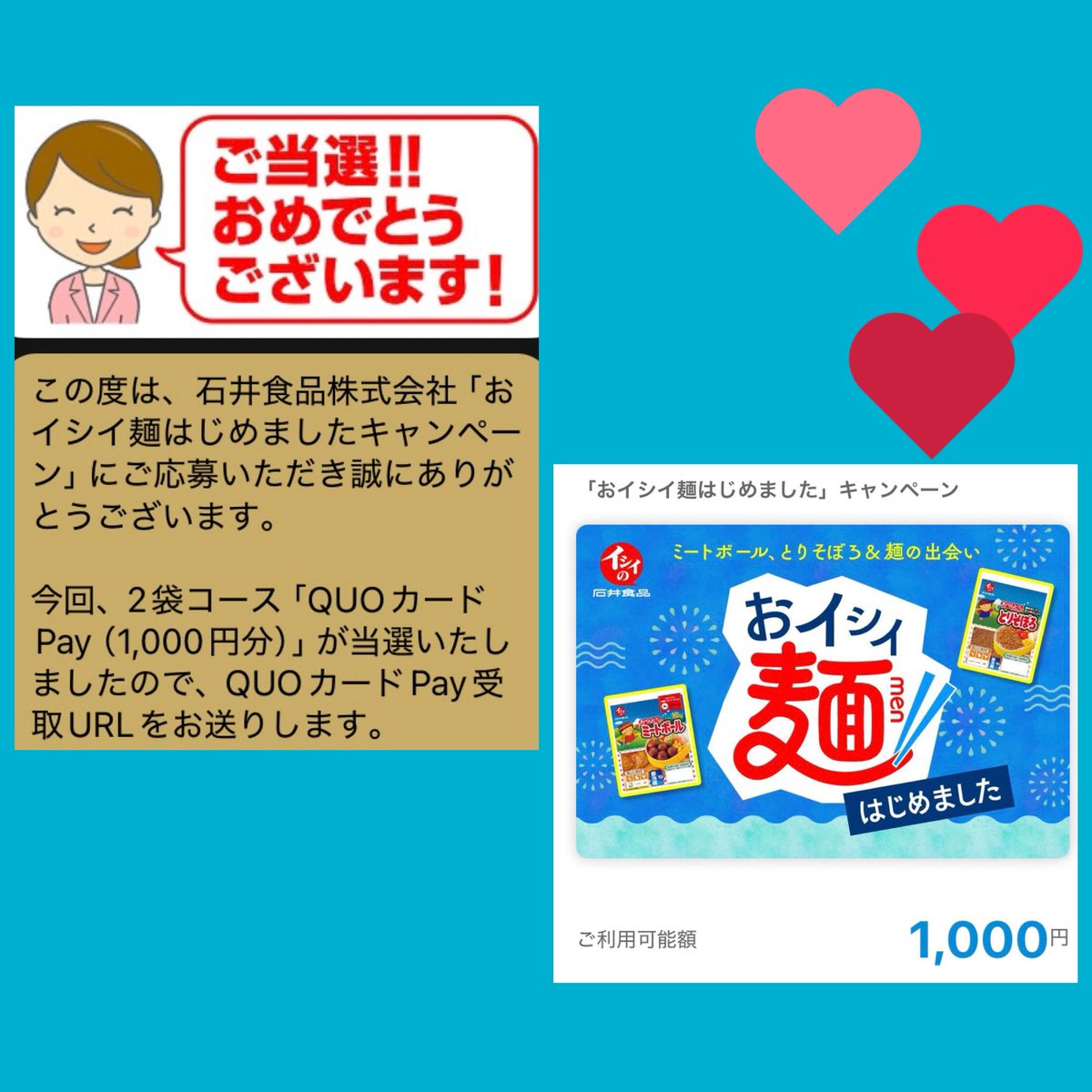 casper1031_krs's tweet photo. クローズド🛒

石井食品株式会社様より
おイシイ麺はじめましたキャンペーンにて

QUOカードPay1,000円分をいただきました❤️

イシイのミートボール大好きで
冷蔵庫に常備してます👍

ありがとうございました😊 https://t.co/w285U7ooL1