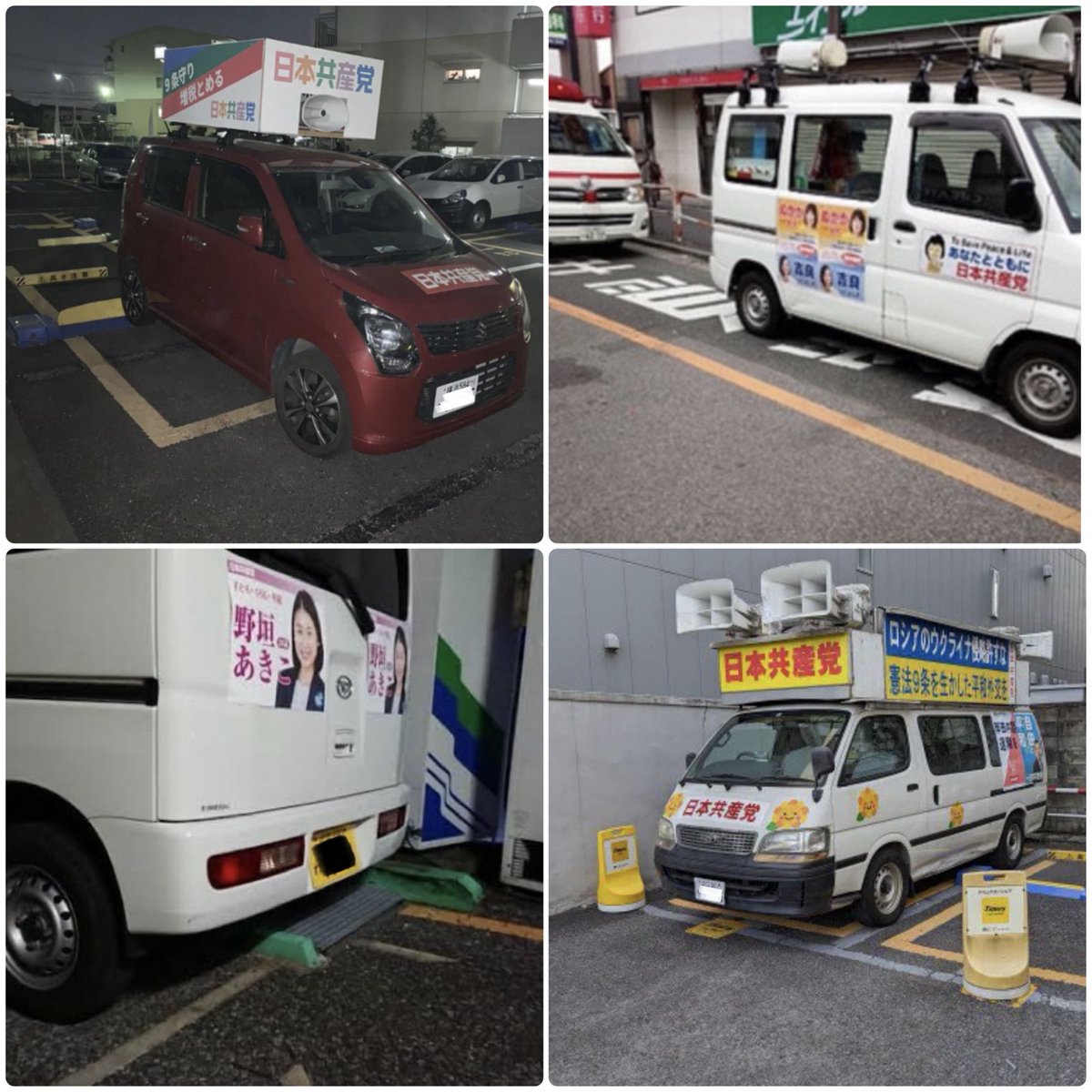 togootto's tweet photo. 全く常識がない日本共産党 https://t.co/a1KhvXxXgN