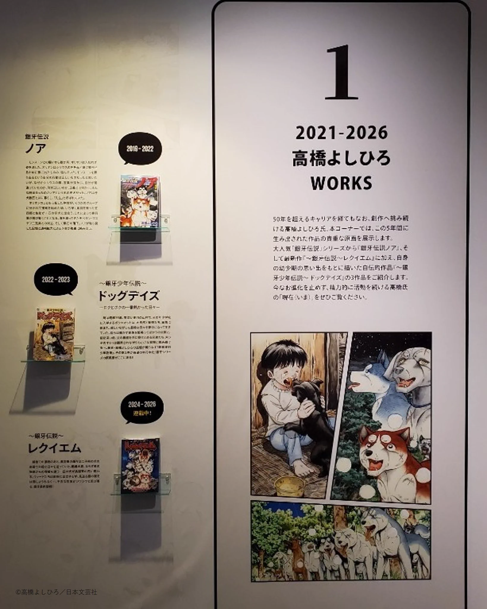 横手市増田まんが美術館（公式） on X: 