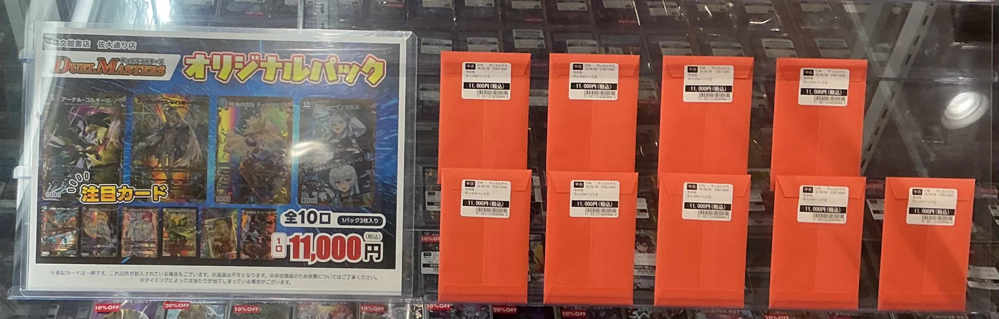 TSUTAYA積文館書店佐大通り店@トレカ on X: 