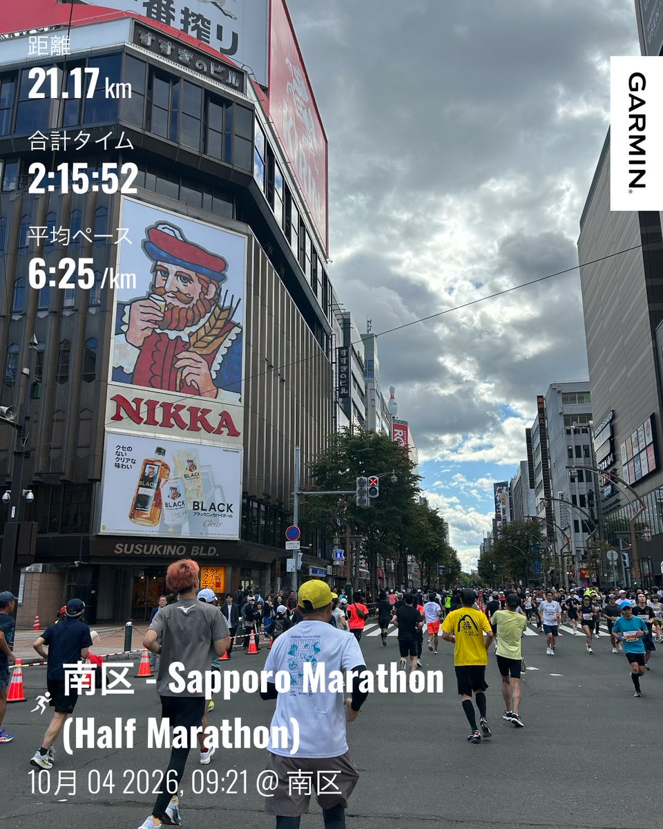 0715Miko's tweet photo. 札幌マラソン

貧血良くならない
網マラで痛い左脹脛が再
怖くなり10㌔以降歩いたりでコレ！
またも撃沈

貧血改善のため新しい🏥行きます！

フラットでススキノや豊平川を楽しめるコース！エイドも多く😆
ボラの北海学園大の学生さんに励まされました感謝🥲

来年は100切るぞ！ https://t.co/M4RH4Fn98L