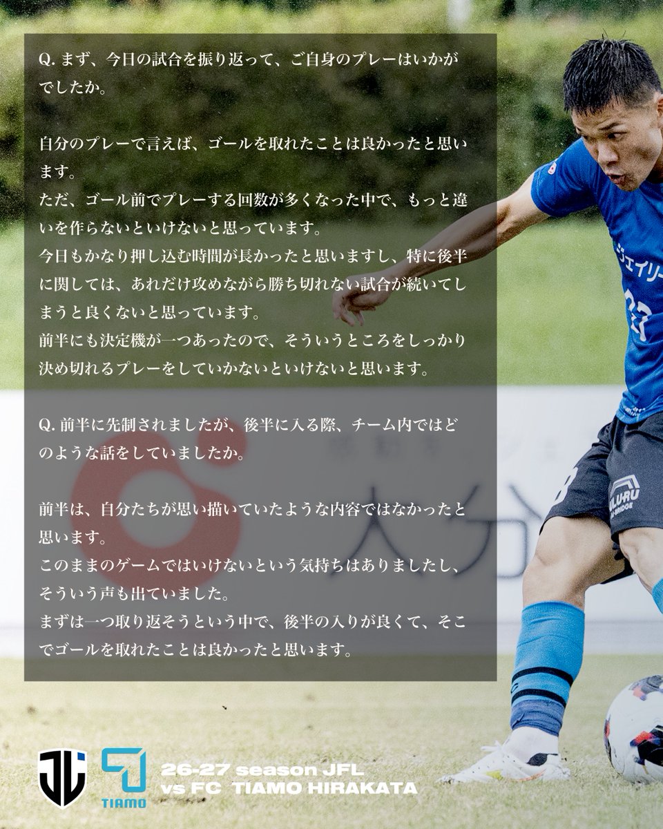 jleasefc's tweet photo. 𝑷𝑳𝑨𝒀𝑬𝑹 𝑪𝑶𝑴𝑴𝑬𝑵𝑻

33｜#野口竜彦

第6節｜HOME
🆚 FCティアモ枚方
ジェイリースFC 1-1 FCティアモ枚方

同点ゴールを決めた野口竜彦選手の試合後コメントをお届けします。
コメント全文はこちら👇
https://t.co/P5jglcveFY

#ジェイリースFC
#READYSETSAIL
#フットボールで熱狂と活力を https://t.co/x2BtqEvrCC