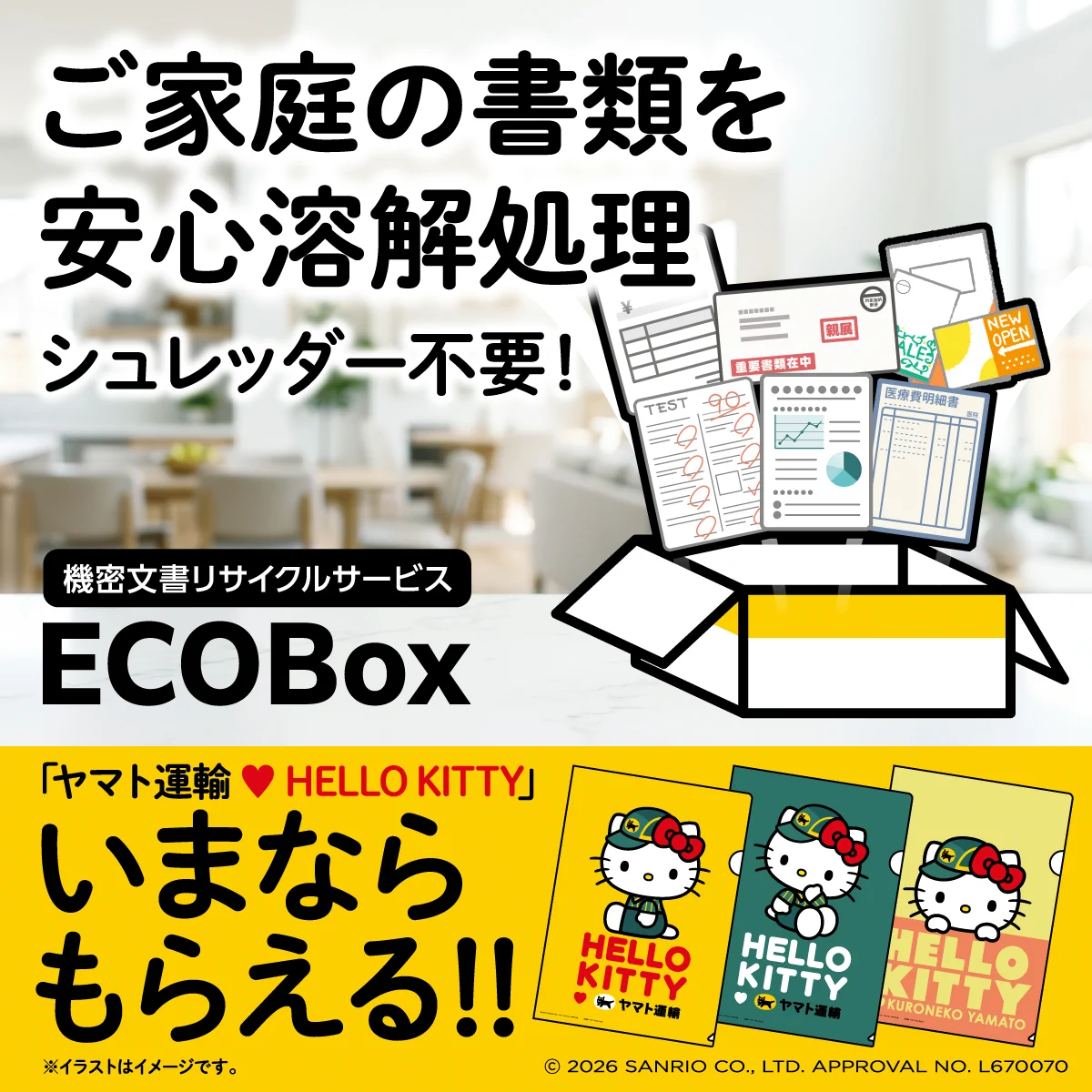 ヤマト運輸 on X: 