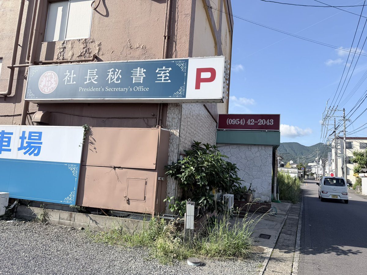 Room303state's tweet photo. 朝の歓楽街でちゃんぽんを食う https://t.co/Fs6df5CRy4