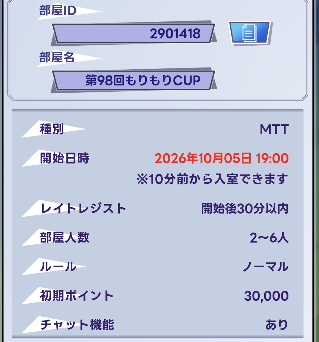 hatasan0513's tweet photo. ［第98回もりもりCUP］

10月5日（月）

19時から開催になります！
レイトは30分後です！

30000点持ちの6MAXです！

エムホ開催です🫡🫡🫡

初参加の方も大歓迎です🤤

色んな人に参加してほしいので拡散お願いします！

部屋iD     ~2901418~ https://t.co/P2QIVb8QOu