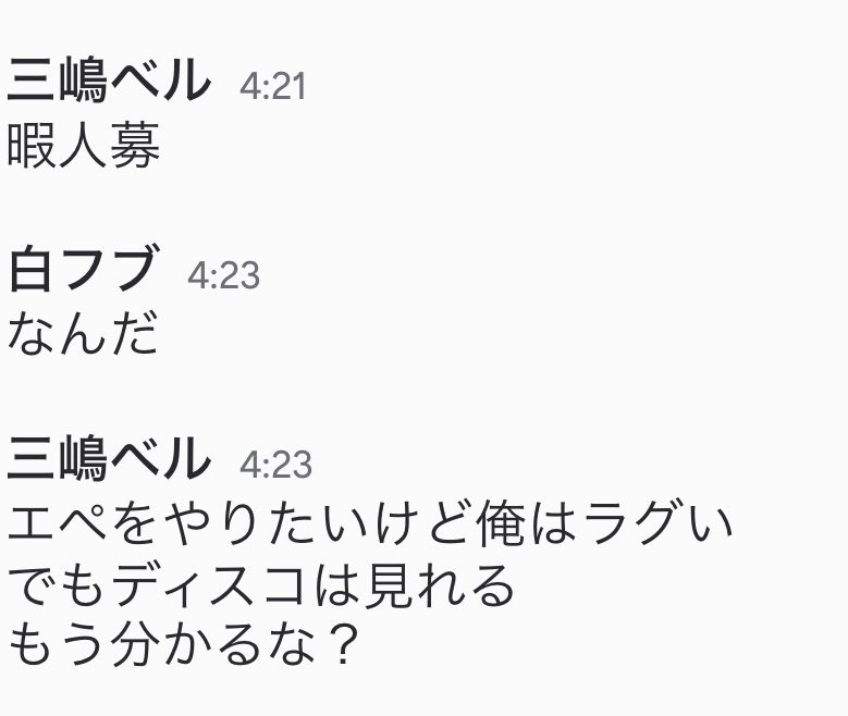 MishimaBell's tweet photo. 朝早くから呼び出してソロランさせて苦しんでる姿を酒を飲みながら見てる俺は外道かもしれないwww https://t.co/2tOcqAmGW1