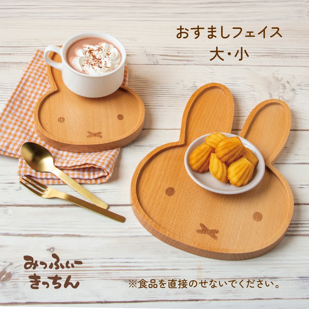 みっふぃーきっちん【公式】 (@Miffy_kitchen) / X