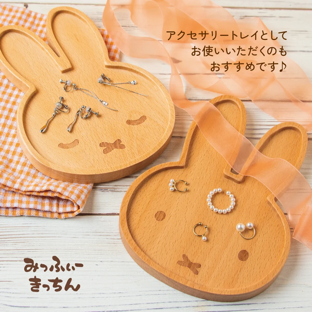 みっふぃーきっちん【公式】 (@Miffy_kitchen) / X