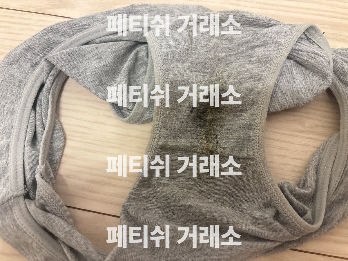Fetish_kr's tweet photo. 이름:이소은
나이:20
직업:대학생
관계:본인
품목:팬티
사이즈:
상태 및 특징:2일정도 입은 팬티/은은한 ㅂㅈ냄새+강한 찌린내+애액 구매시 얼굴가린 전신샷, 뒷모습, /노브라,노팬 전신샷 제공
거래방법:GS25 반값택배
판매가:40,000원
#페티쉬 #입던속옷 #중고속옷 https://t.co/8gf9Xa459F