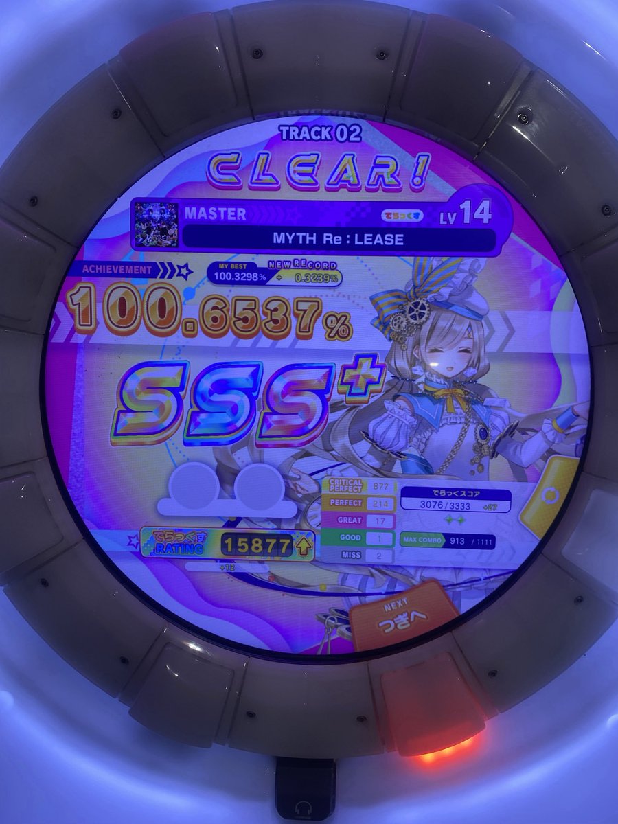 yamaky_0705's tweet photo. maimai magicalが稼働始めたのに
circleの時の記録を載せる時代遅れ()

MYTH Re:LEASE master鳥+！！
この日は腕が動く日だったから
速攻決まって嬉しかったー。 https://t.co/jBRG4ykDje