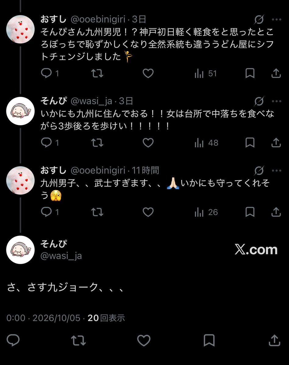wasi_ja's tweet photo. さす九ジョークを本気で受け取られてめちゃくちゃ困っているそんぴをどうぞ https://t.co/z5ZtfVTnzN