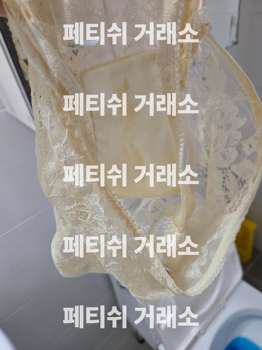 Fetish_kr's tweet photo. 이름:김소정
나이:26
직업:텔레마케터
관계:지인
품목:팬티
사이즈:
상태 및 특징:술 먹고 오줌지린 팬티 찌릉내 최상/구매시 전신샷 한장, 재구매시 다른사진 제공
거래방법:반택, 편택
판매가:55,000원
#페티쉬 #입던속옷 #중고속옷 https://t.co/1oipkV09p0