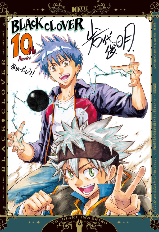xSnxwyy's tweet photo. Psyren by Tabata                             Black Clover by Iwashiro https://t.co/0DiAke56ev