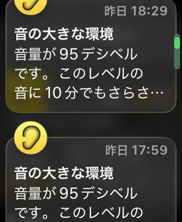 kinguuu0111's tweet photo. わんだほいチャレンジの影響かApple Watchに死ぬほど通知来てて草www https://t.co/iKXKMRvhbF