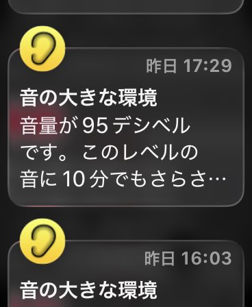 kinguuu0111's tweet photo. わんだほいチャレンジの影響かApple Watchに死ぬほど通知来てて草www https://t.co/iKXKMRvhbF
