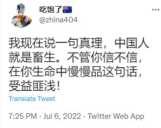 WMC_joker's tweet photo. @Sino_Research 我大清自有國情在，韭菜人礦 ，猪狗不如，盛世為奴，亂世為灰 活得艱難，死得隨機 https://t.co/qas529NDXo
