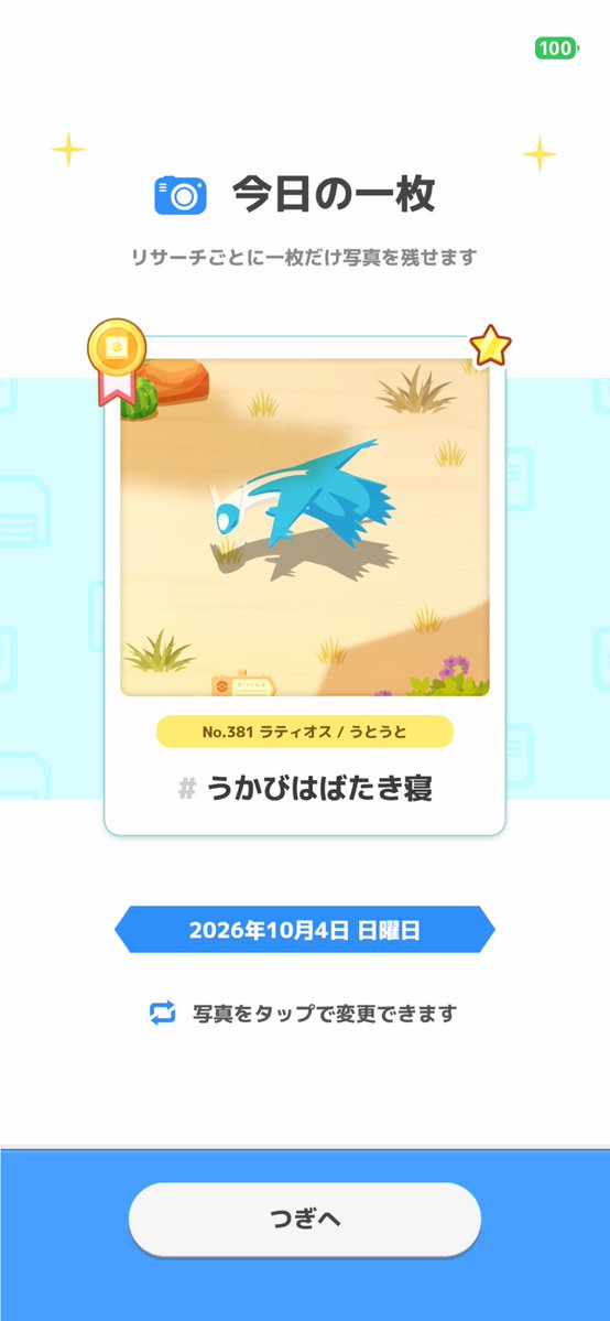 YEnGAWA2789's tweet photo. 今日は推しポケを素引きできてhappy👍 https://t.co/XJwNdyF0B4