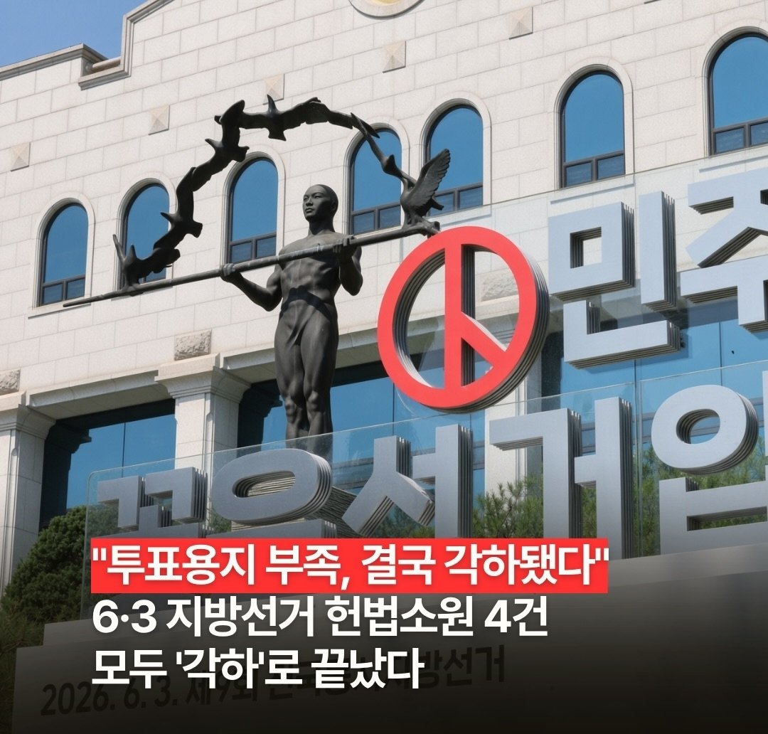 ehlover19's tweet photo. 헌재는 자유 민주주의의 적이다. https://t.co/odIAp1EgCQ