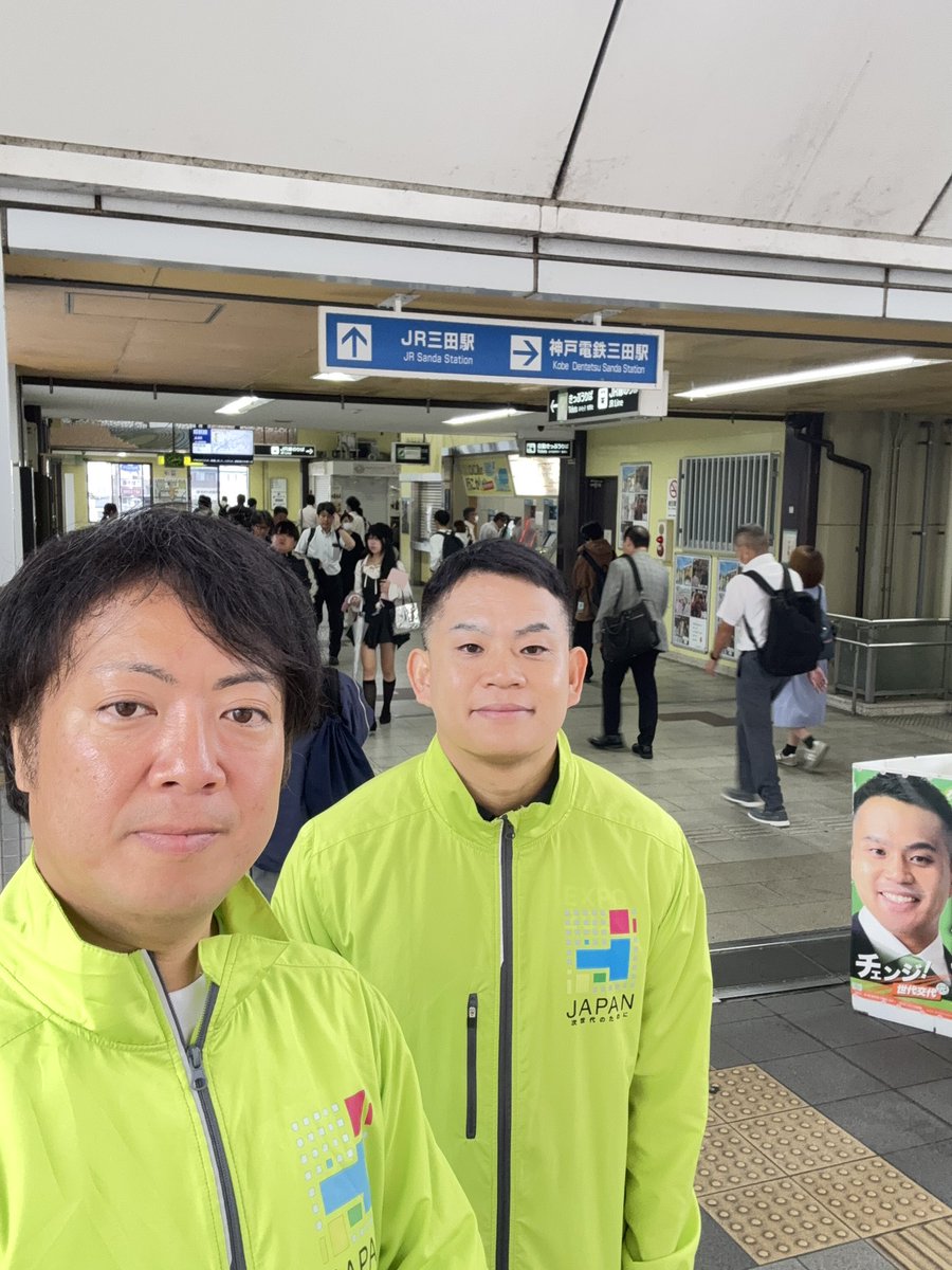 takeuchi_sanda's tweet photo. 中日の新監督の有力候補にソフトバンク元監督の工藤公康氏が浮上

名監督でどれだけチームが変わるかみてみたいですね❗️

本日げつようびは朝三田駅にて駅立ちしました https://t.co/C0eLMfWBlw