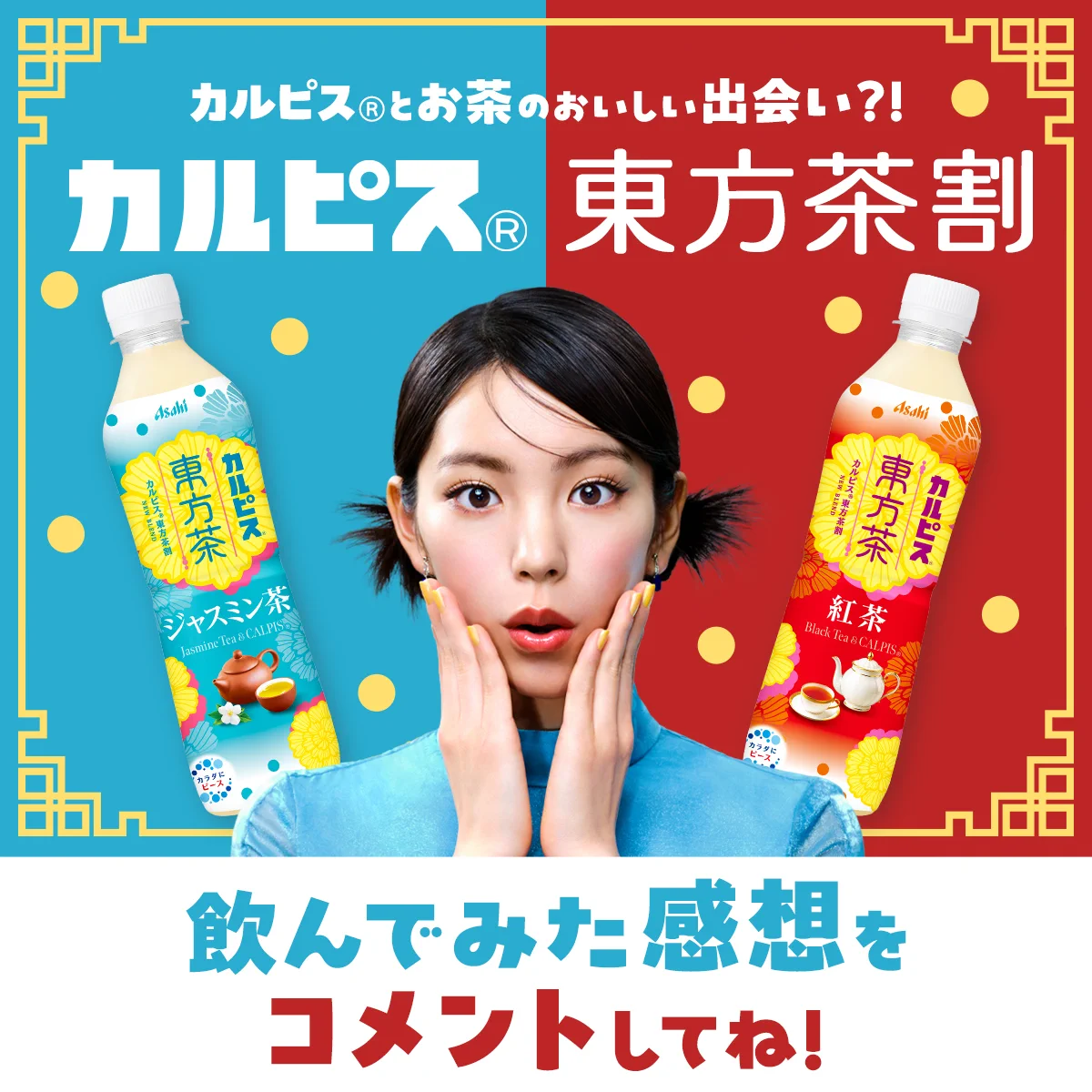 カルピス“水玉通信”」 on X: 