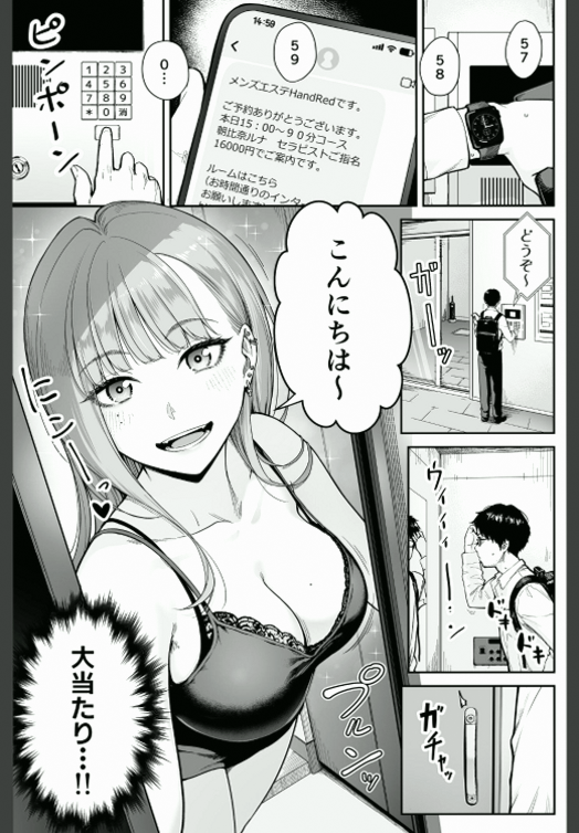 MatheusSalgado4's tweet photo. 90分で大当たりを引いちゃった

(1/5) SFW https://t.co/DLPU7q1eCq