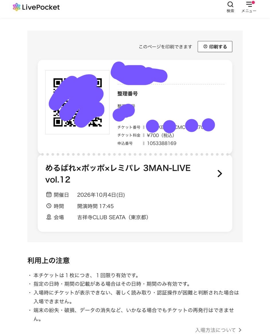 trhk261's tweet photo. 招待ありがとうございました https://t.co/cLUF7ROutZ