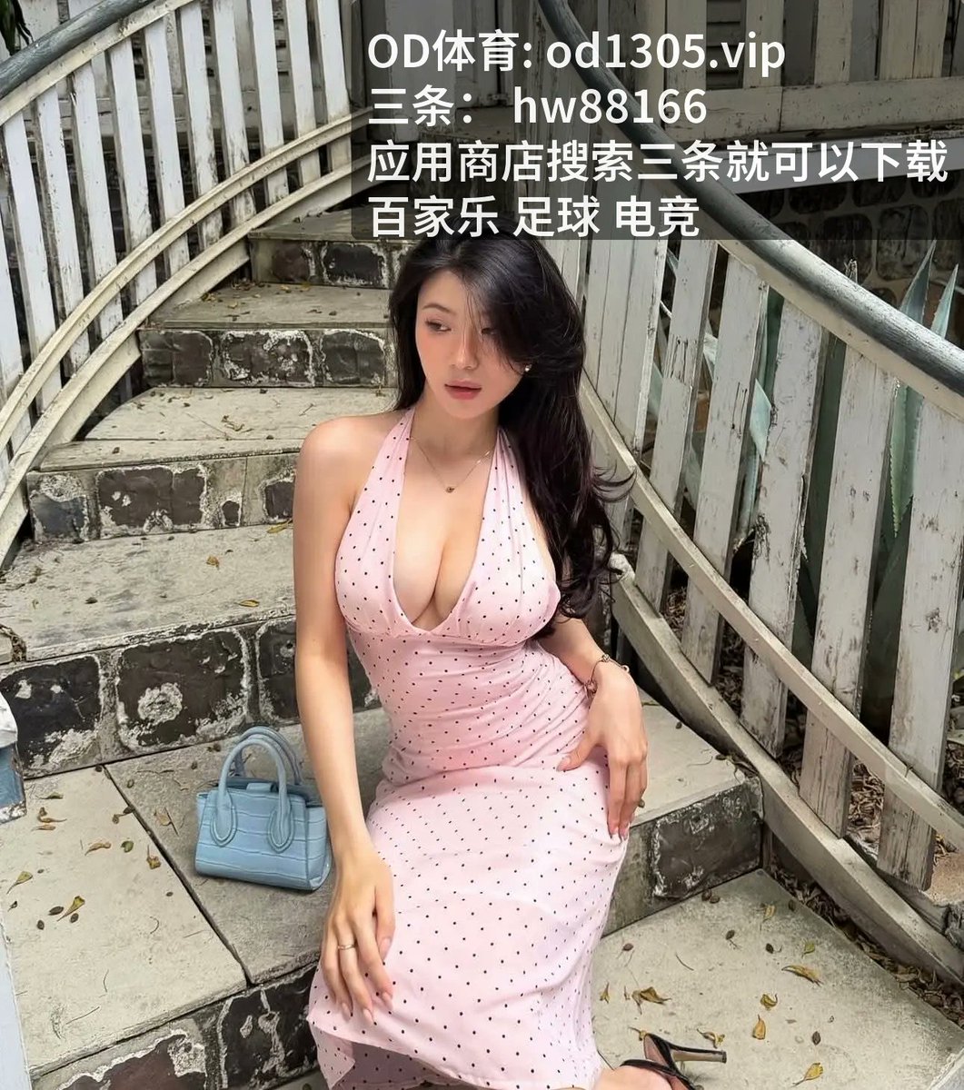HoangAn92805's tweet photo. 足球分析
看清了吗，本届 [百​家‍乐‍] 展现高水准，[足球‌] 有目共睹。如此 [开.云‍体‍育​] 的比赛，把 [节​奏‍] ​和 [补射​] 完美呈现。 直接封神！
🏮 足球竞猜 ​| ​景甜 | 大乐透预测 | Dynamic squad play in ​full swing | 🎴 | 竞彩推荐 | 主场连胜 | 凯宾
​OD体育

https://t.co/J8TBBDuNOf https://t.co/X92gcDrcXG