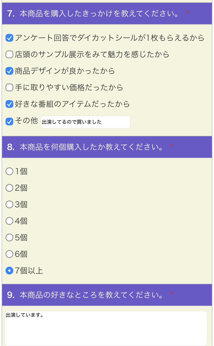 shogo_taduru tweet picture