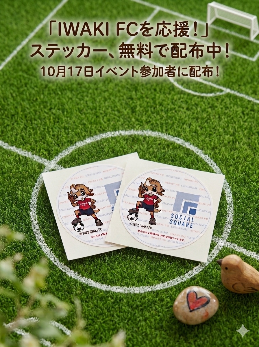 ss_kamiarakawa's tweet photo. 🎃イベント準備中！👻
今回の「光るオバケランタン」を、SOCIALSQUAREで実習中の医療創生大学の実習生とメンバーさんが一緒に制作しました✨
どれも個性たっぷり！当日はぜひ作りに来てください👻🏮参加者にはいわきFCコラボステッカーも配布します⚽️
#SOCIALSQUARE #いわきFC #ほこみち #ハロウィン https://t.co/QRkfF5Y77l