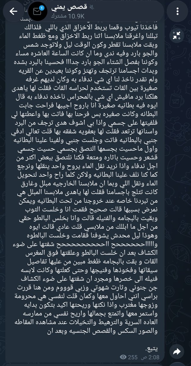 bdryh38's tweet photo. #تحرررررـيمني
#قصة_يمنيه_جديدة
القصة كاملة موجودة على القناة في التليجرام 
قصص جنسيه يمنيه وحقيقيه
قناتي: https://t.co/aZ0VF1w2tp https://t.co/KbqHuQyvCd