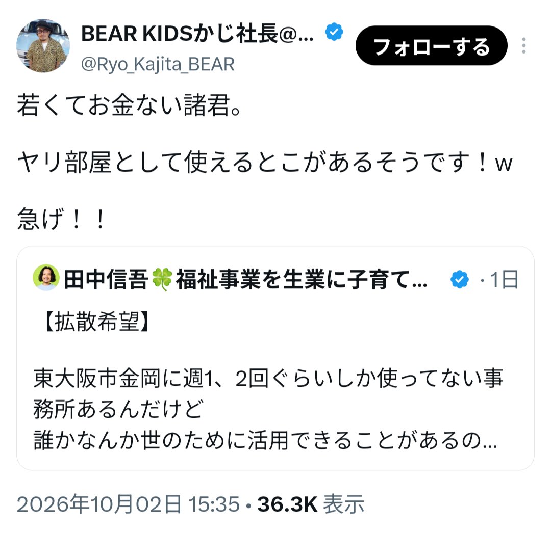 aki_ohchan's tweet photo. 「ヤリ部屋として使える事務所があるそうですw」
↓
「インプ稼げた！拡散出来てよかった！」
↓
「SNSの冗談ひとつ」

私は無理だわ https://t.co/Gw1wAmTiuf