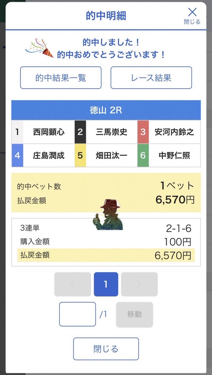 4869_kyotei's tweet photo. 徳山2R🎯【65.7倍】
2-1-6
6570×6=39420

中穴ズドーーーン🎯🎯

いきます、まだまだ。
モーニングパーフェクト熱い

徳山3R 唐津3R 競艇予想 https://t.co/Xhr7eFFnqK