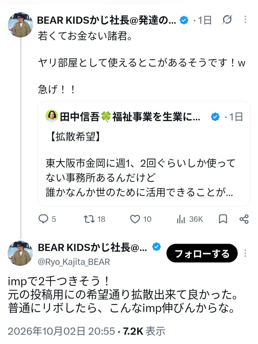 aki_ohchan's tweet photo. 「ヤリ部屋として使える事務所があるそうですw」
↓
「インプ稼げた！拡散出来てよかった！」
↓
「SNSの冗談ひとつ」

私は無理だわ https://t.co/Gw1wAmTiuf