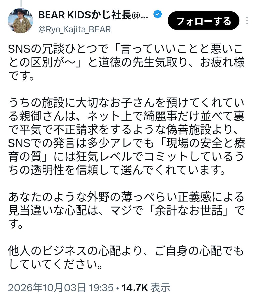 aki_ohchan's tweet photo. 「ヤリ部屋として使える事務所があるそうですw」
↓
「インプ稼げた！拡散出来てよかった！」
↓
「SNSの冗談ひとつ」

私は無理だわ https://t.co/Gw1wAmTiuf