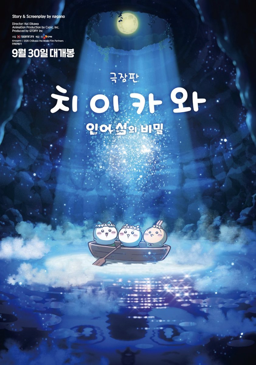e_goong_'s tweet photo. 261005 치이카와:인어 섬의 비밀 자첫자막

화제의 그 작품 보고 오겠습니댜 https://t.co/q8Ste9Esud
