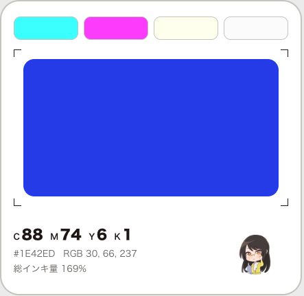 HaxanPrinting's tweet photo. 私の今日のおすすめ色は C88 M74 Y6 K1（#1E42ED）でした
@HaxanPrinting の「今日のおすすめ色」ルーレットで診断はコチラから→https://t.co/jWtcDSvWAw
#今日のおすすめ色 #CMYK #白山印刷 https://t.co/6MmdSNaCq5